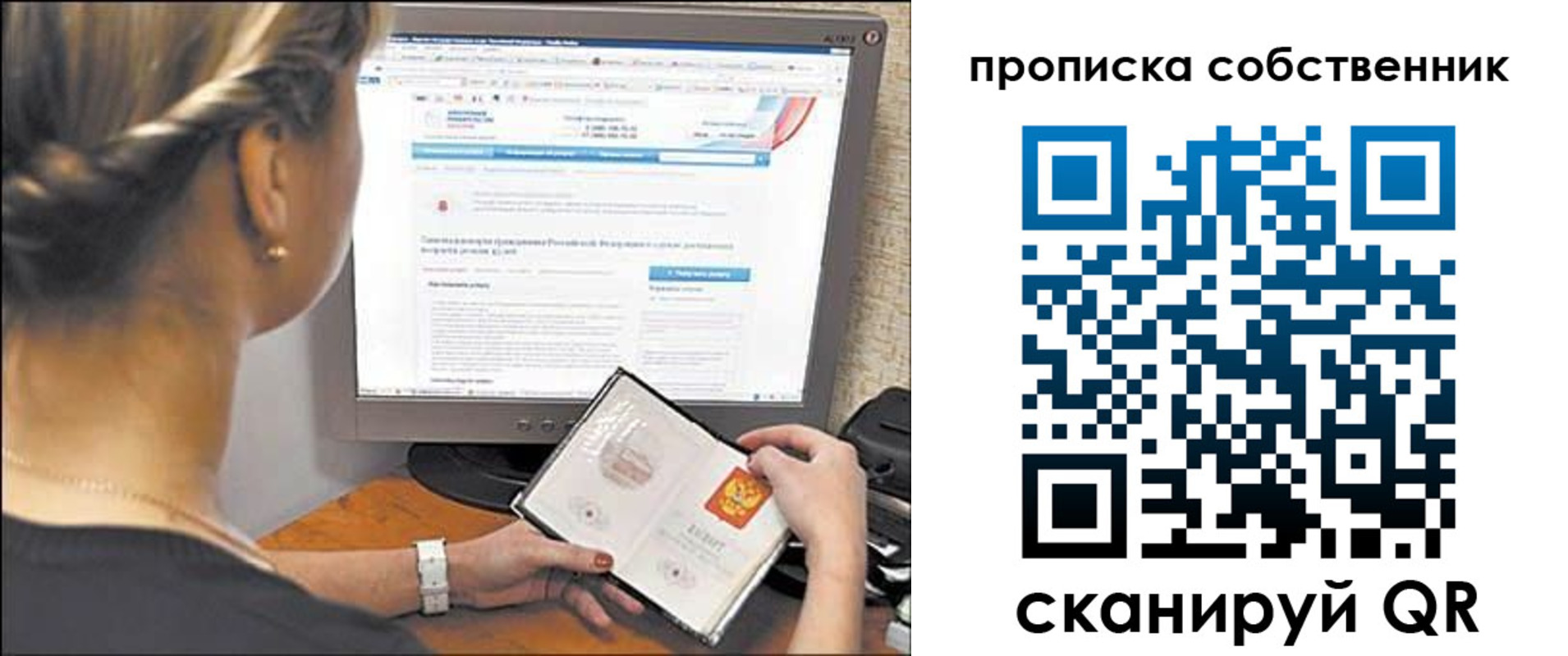 временная регистрация 2025 в Прохладном